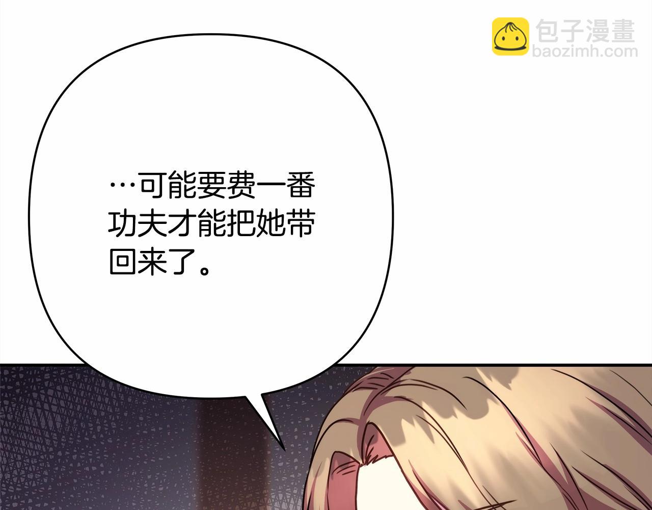 反正是歐風小甜漫 - 第10話 瞭解你的過去(1/6) - 1