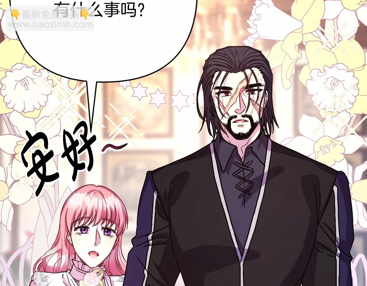 反正是歐風小甜漫 - 第10話 瞭解你的過去(2/6) - 5