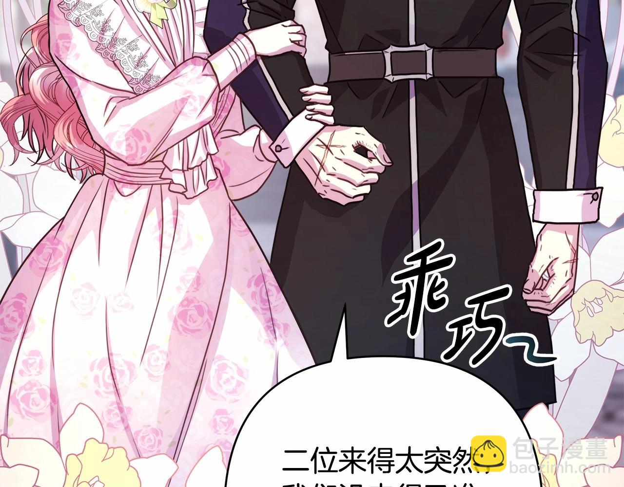 反正是歐風小甜漫 - 第10話 瞭解你的過去(2/6) - 6