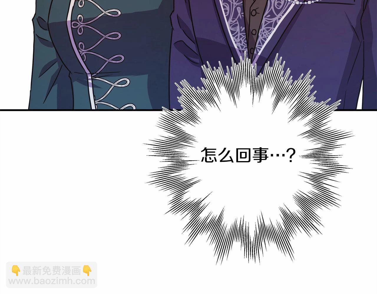 反正是歐風小甜漫 - 第10話 瞭解你的過去(2/6) - 3