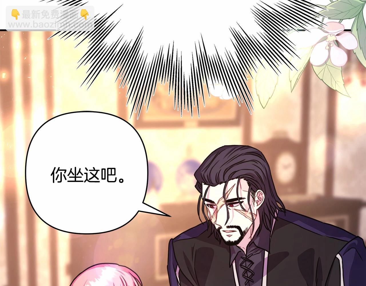 反正是歐風小甜漫 - 第10話 瞭解你的過去(2/6) - 5