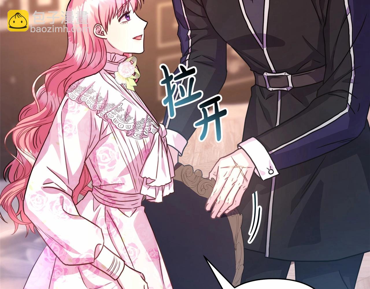 反正是歐風小甜漫 - 第10話 瞭解你的過去(2/6) - 6