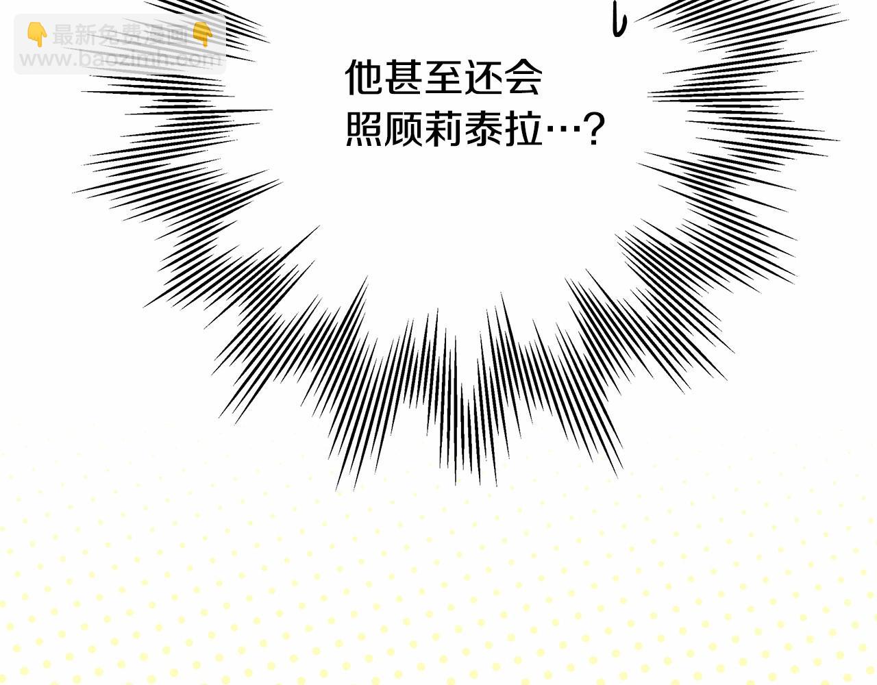 反正是歐風小甜漫 - 第10話 瞭解你的過去(2/6) - 8