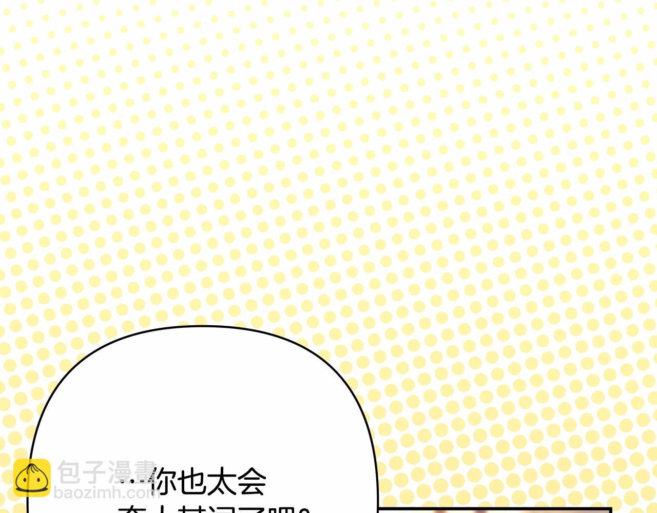 反正是歐風小甜漫 - 第10話 瞭解你的過去(2/6) - 1