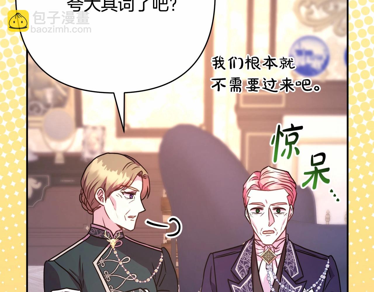 反正是歐風小甜漫 - 第10話 瞭解你的過去(2/6) - 2