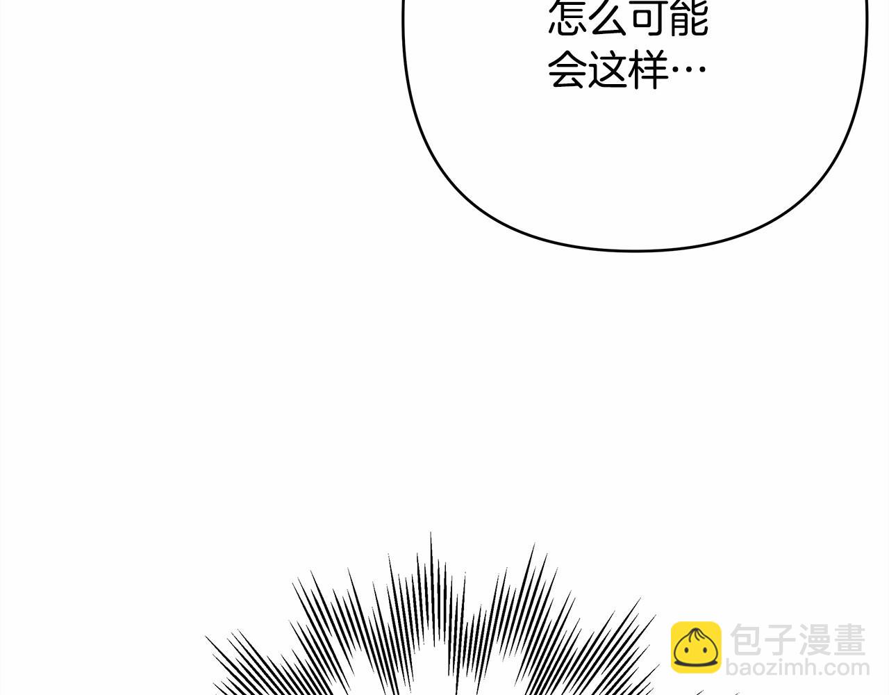 反正是歐風小甜漫 - 第10話 瞭解你的過去(2/6) - 4