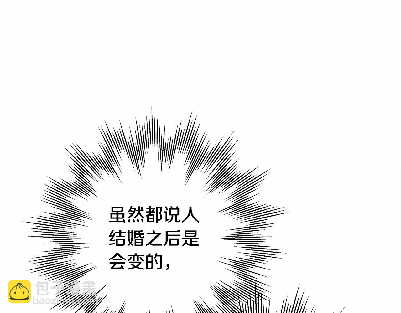 反正是歐風小甜漫 - 第10話 瞭解你的過去(2/6) - 7