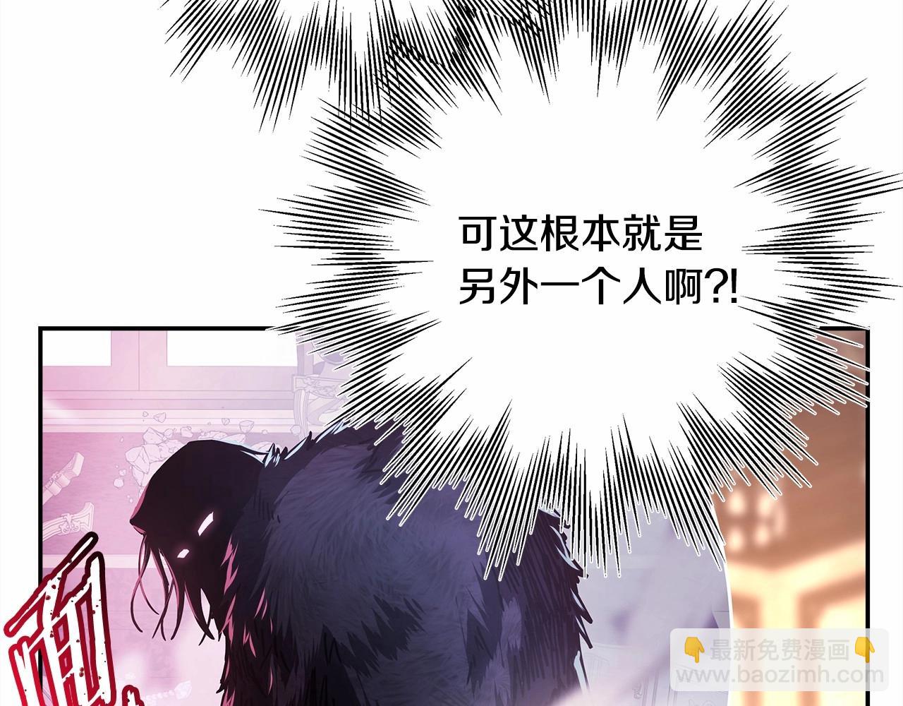 反正是歐風小甜漫 - 第10話 瞭解你的過去(2/6) - 8