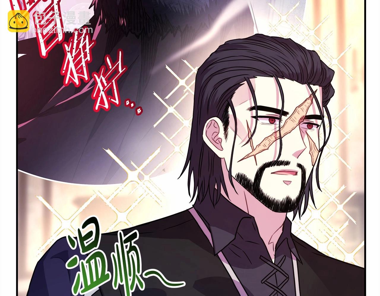 反正是歐風小甜漫 - 第10話 瞭解你的過去(2/6) - 1