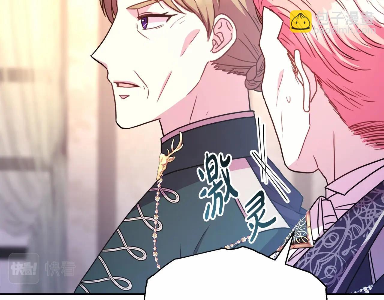 反正是歐風小甜漫 - 第10話 瞭解你的過去(2/6) - 5