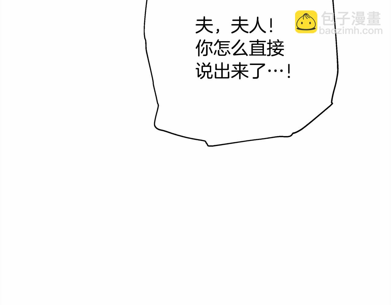 反正是歐風小甜漫 - 第10話 瞭解你的過去(2/6) - 6