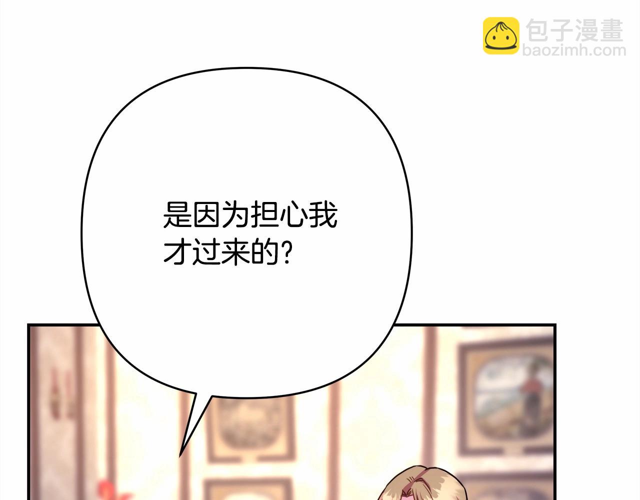 反正是歐風小甜漫 - 第10話 瞭解你的過去(2/6) - 7