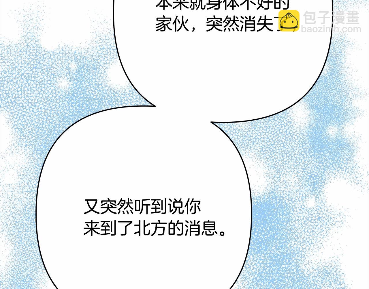 反正是歐風小甜漫 - 第10話 瞭解你的過去(2/6) - 2