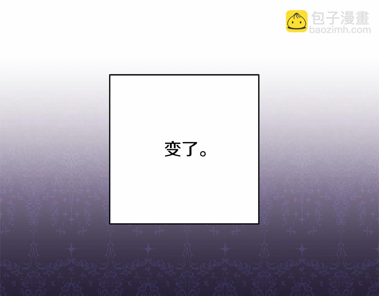 反正是歐風小甜漫 - 第10話 瞭解你的過去(2/6) - 6