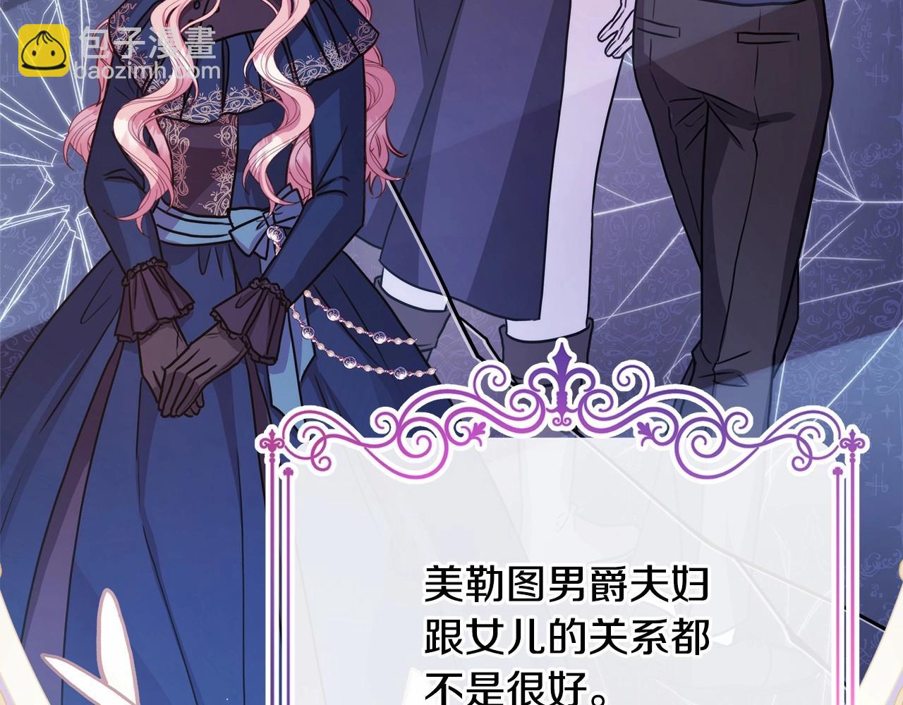 反正是歐風小甜漫 - 第10話 瞭解你的過去(2/6) - 1