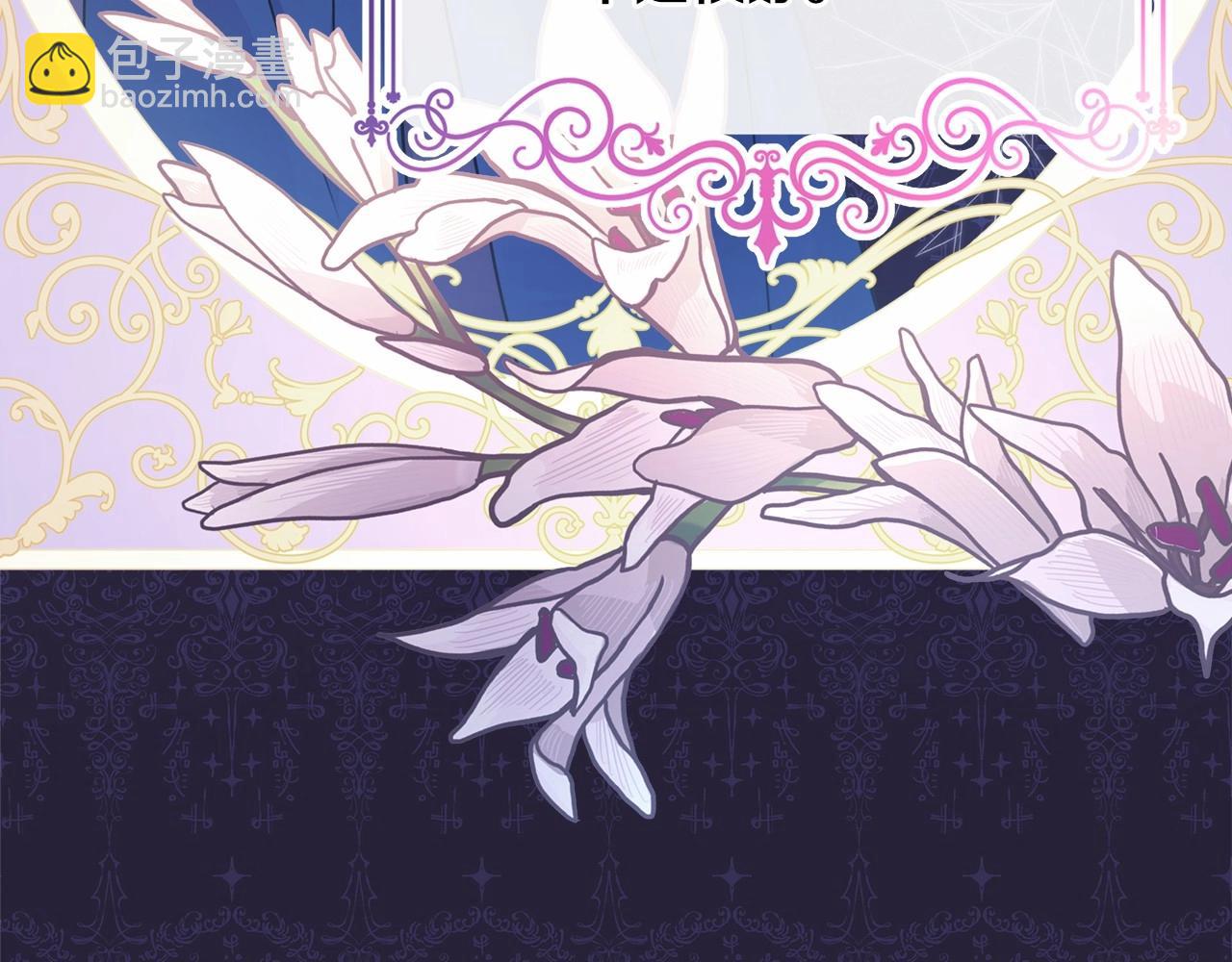 反正是歐風小甜漫 - 第10話 瞭解你的過去(2/6) - 2