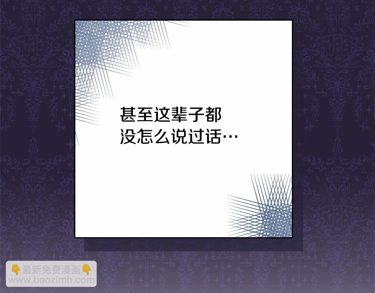 反正是歐風小甜漫 - 第10話 瞭解你的過去(2/6) - 3