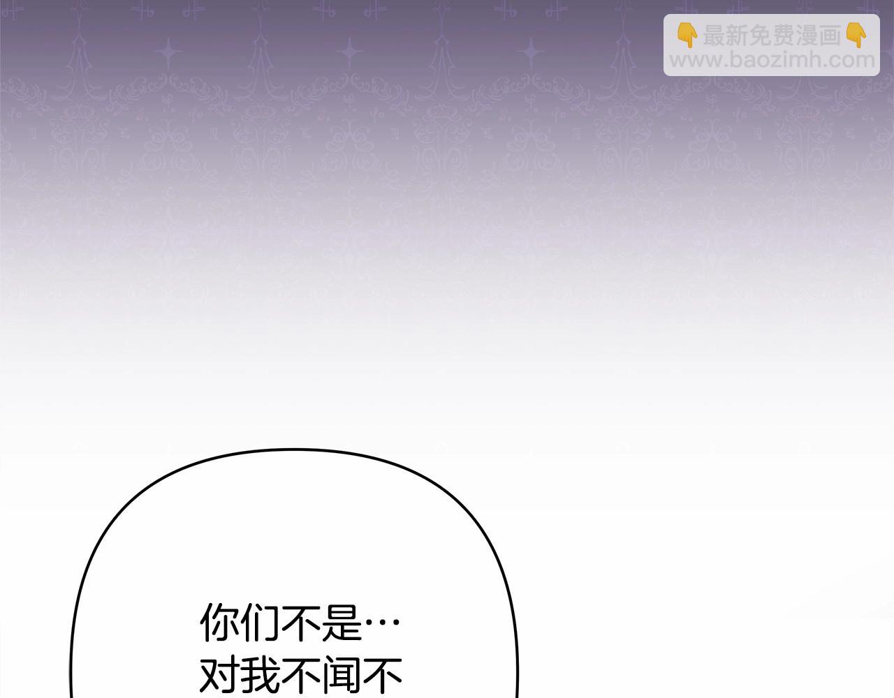 反正是歐風小甜漫 - 第10話 瞭解你的過去(2/6) - 4