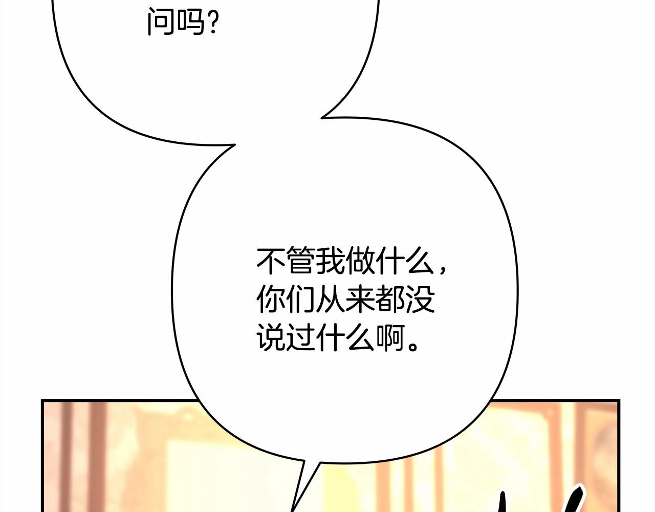 反正是歐風小甜漫 - 第10話 瞭解你的過去(2/6) - 5