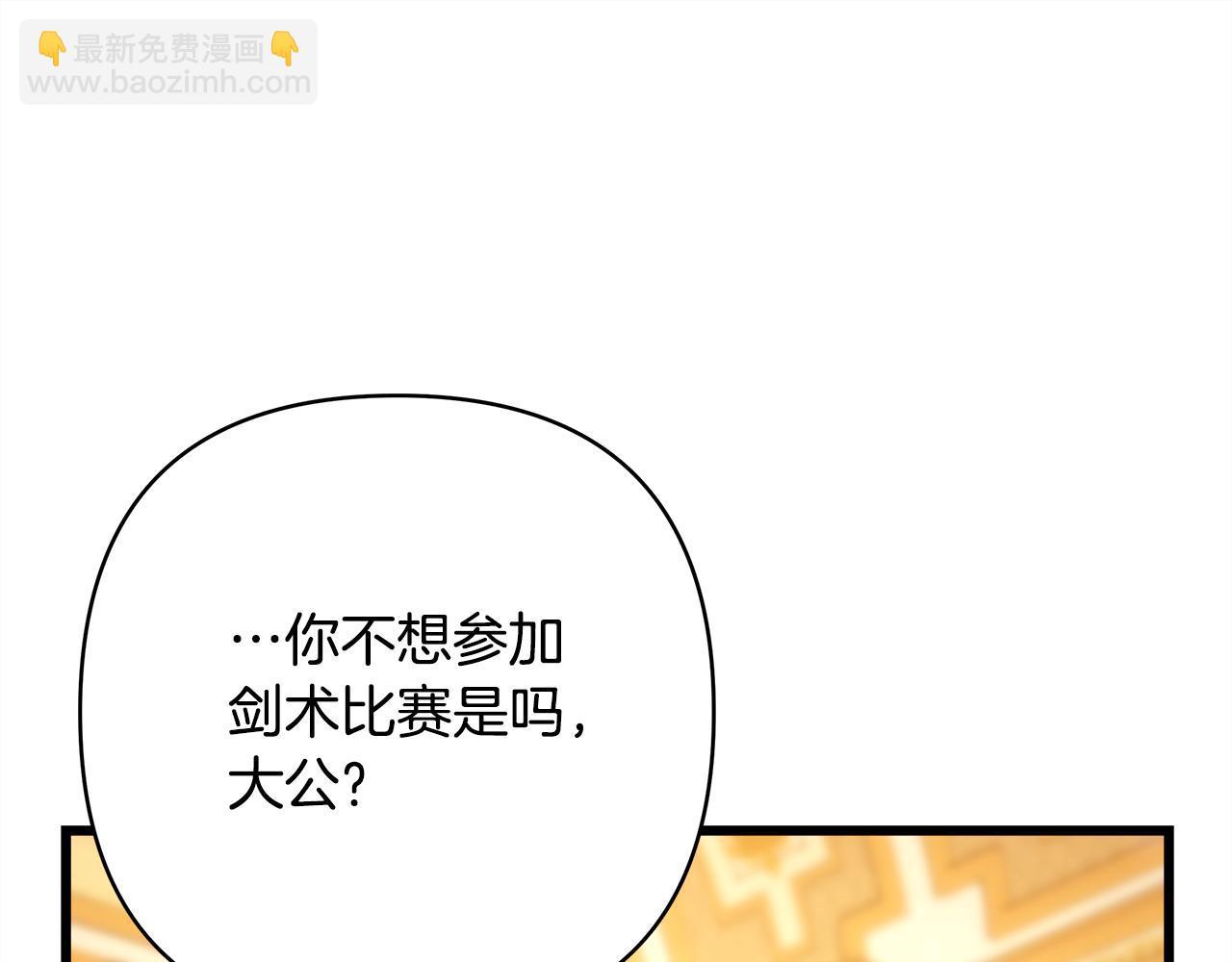 反正是歐風小甜漫 - 第94話 最終決定參加(3/6) - 6