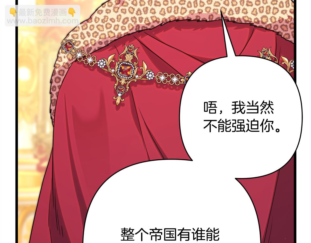 反正是歐風小甜漫 - 第94話 最終決定參加(3/6) - 8