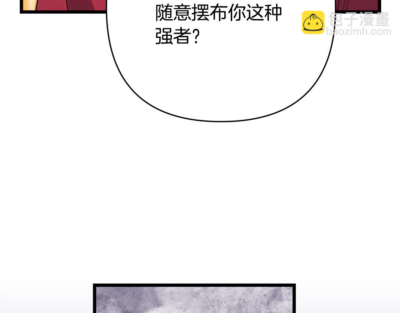 反正是歐風小甜漫 - 第94話 最終決定參加(3/6) - 1