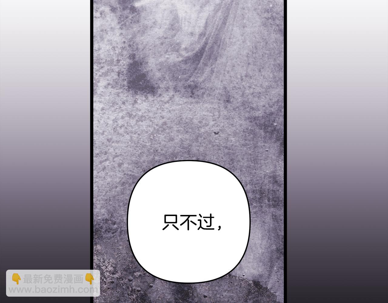 反正是歐風小甜漫 - 第94話 最終決定參加(3/6) - 2