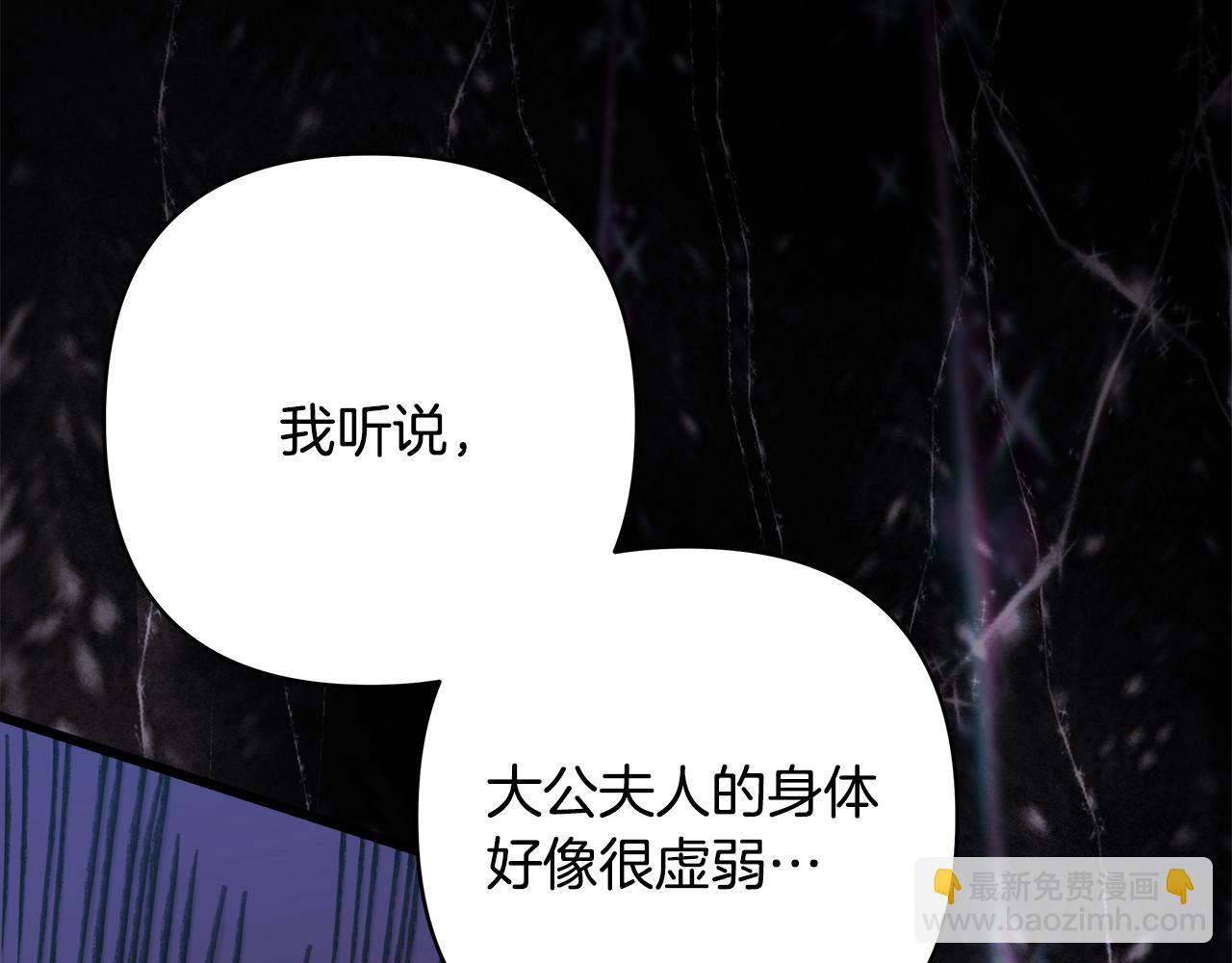 反正是歐風小甜漫 - 第94話 最終決定參加(3/6) - 4