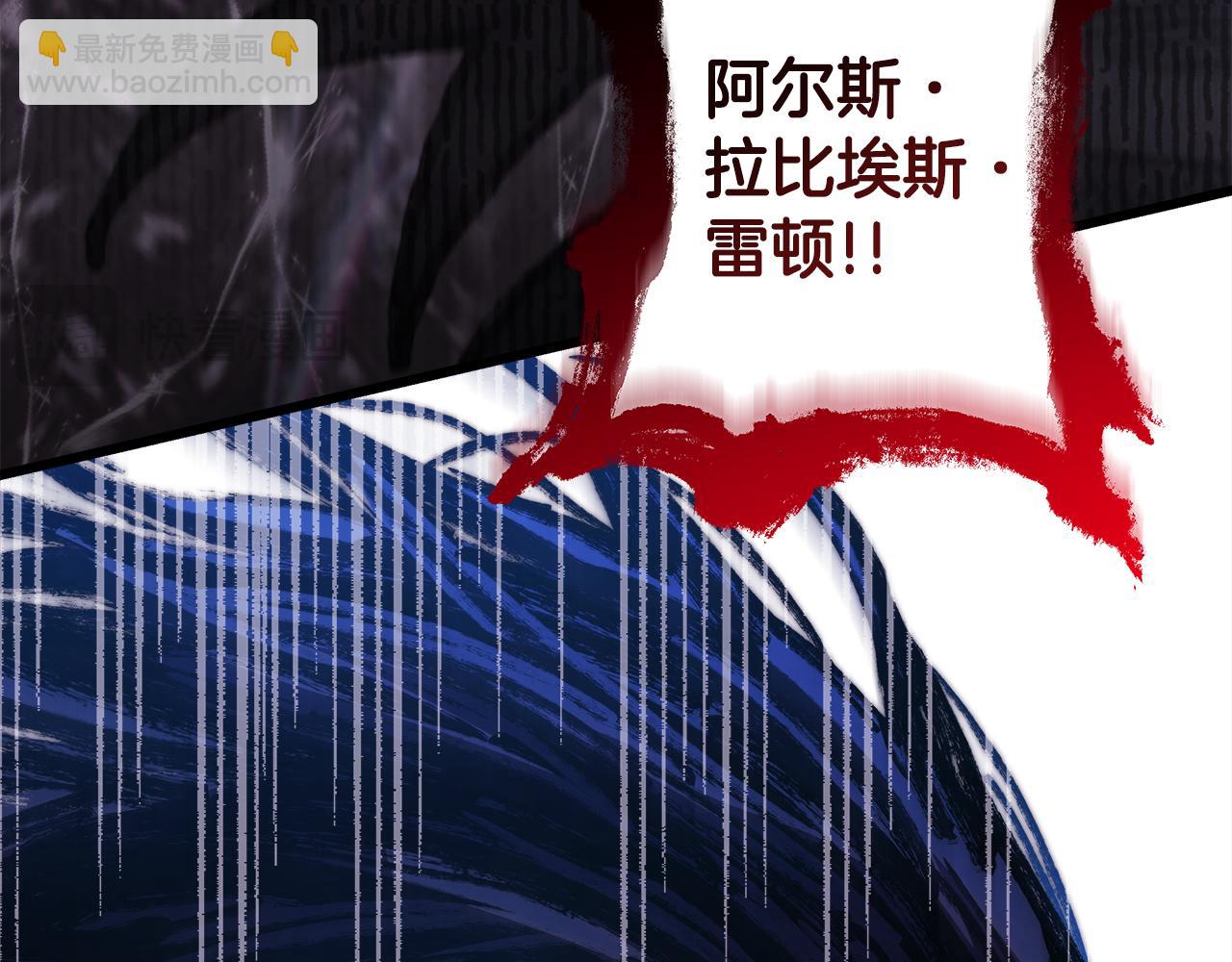 反正是歐風小甜漫 - 第94話 最終決定參加(3/6) - 8