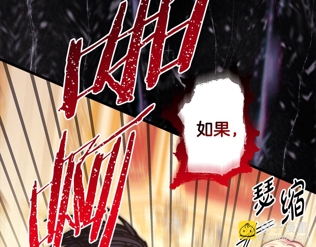 反正是歐風小甜漫 - 第94話 最終決定參加(3/6) - 4