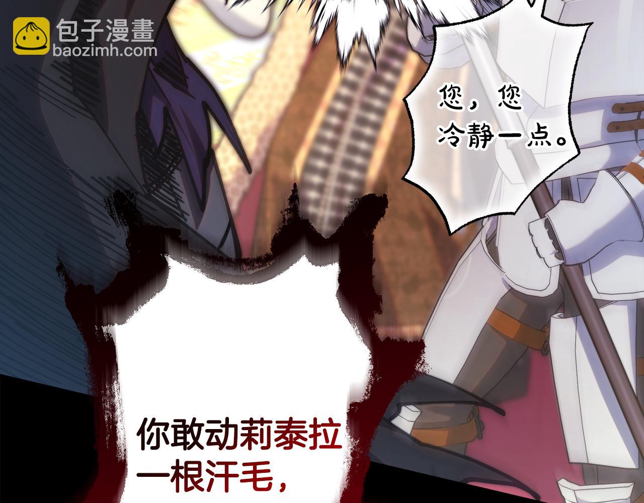 反正是歐風小甜漫 - 第94話 最終決定參加(3/6) - 6