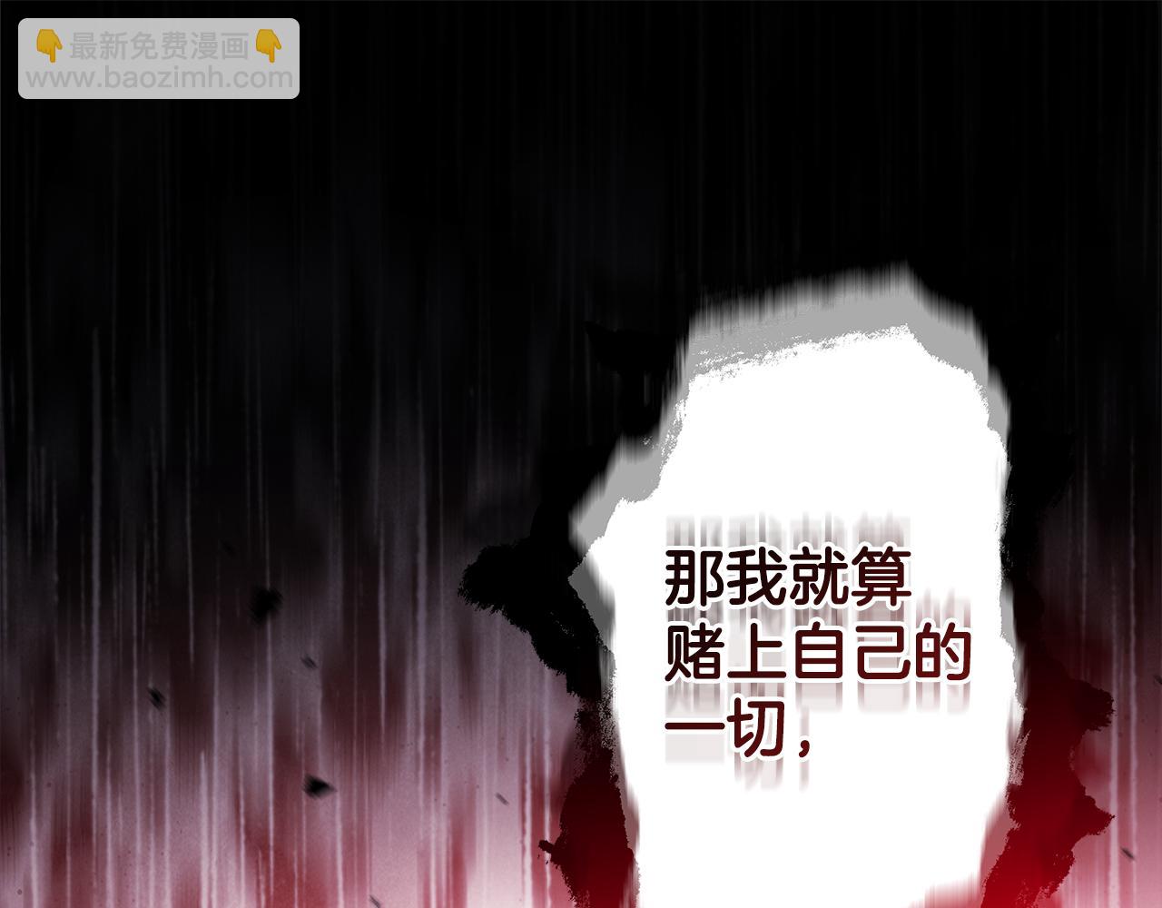 反正是歐風小甜漫 - 第94話 最終決定參加(3/6) - 8