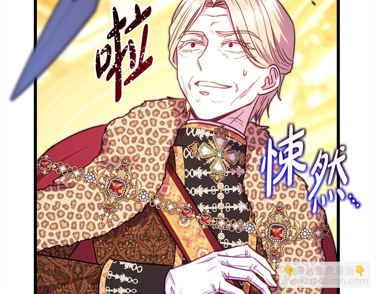 反正是歐風小甜漫 - 第94話 最終決定參加(3/6) - 7