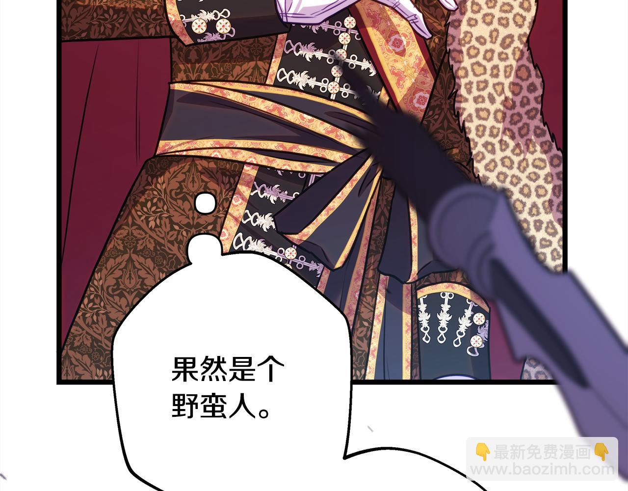 反正是歐風小甜漫 - 第94話 最終決定參加(3/6) - 8