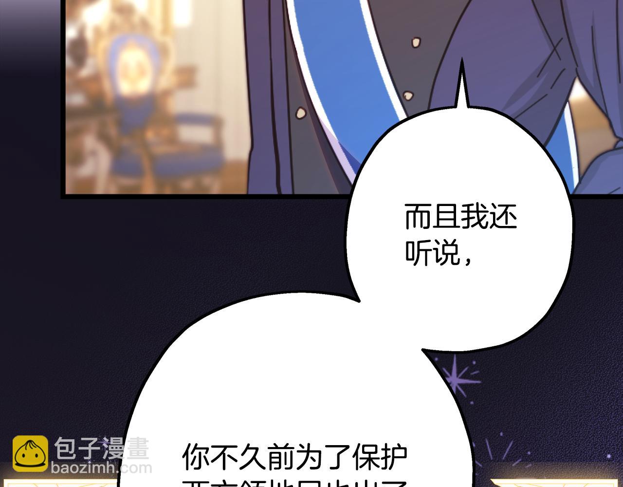 反正是歐風小甜漫 - 第94話 最終決定參加(1/6) - 5