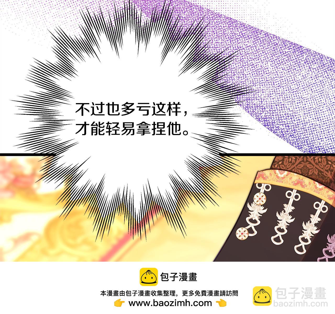 反正是歐風小甜漫 - 第94話 最終決定參加(3/6) - 2