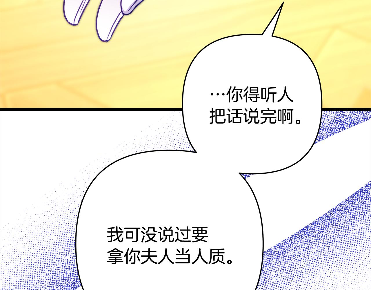 反正是歐風小甜漫 - 第94話 最終決定參加(3/6) - 4