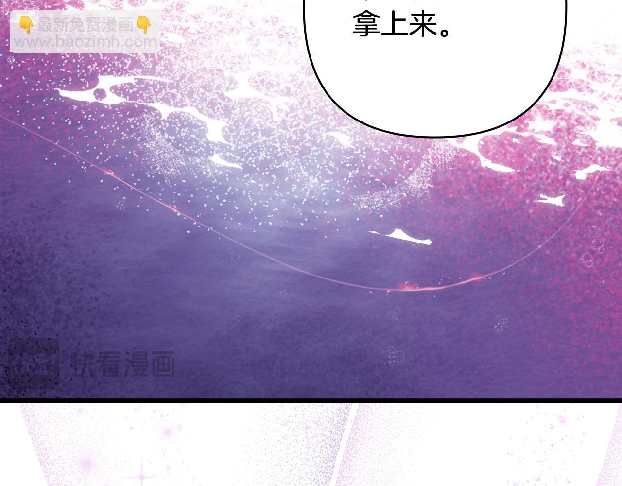 反正是歐風小甜漫 - 第94話 最終決定參加(3/6) - 6