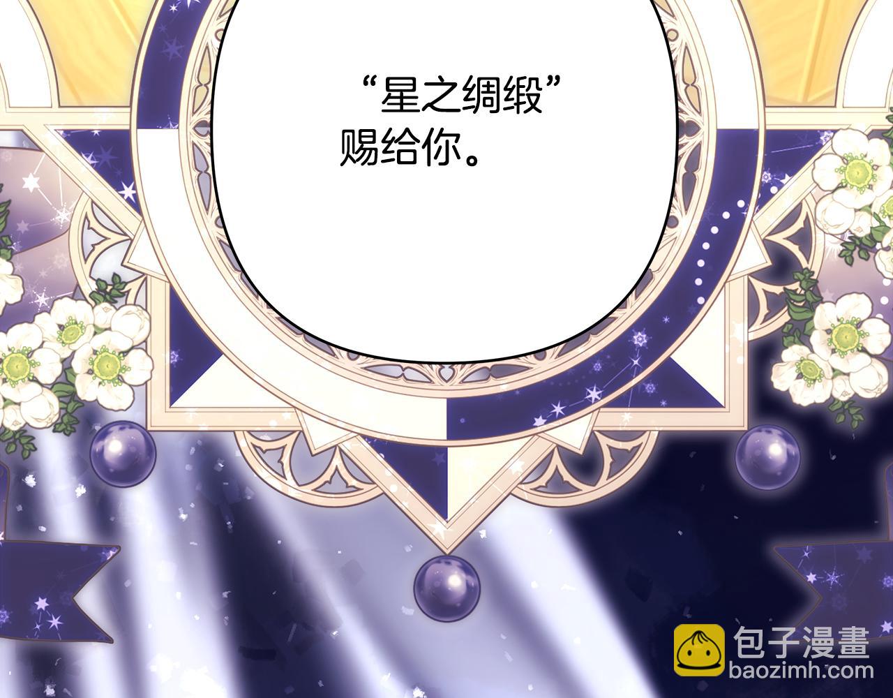 反正是歐風小甜漫 - 第94話 最終決定參加(3/6) - 5