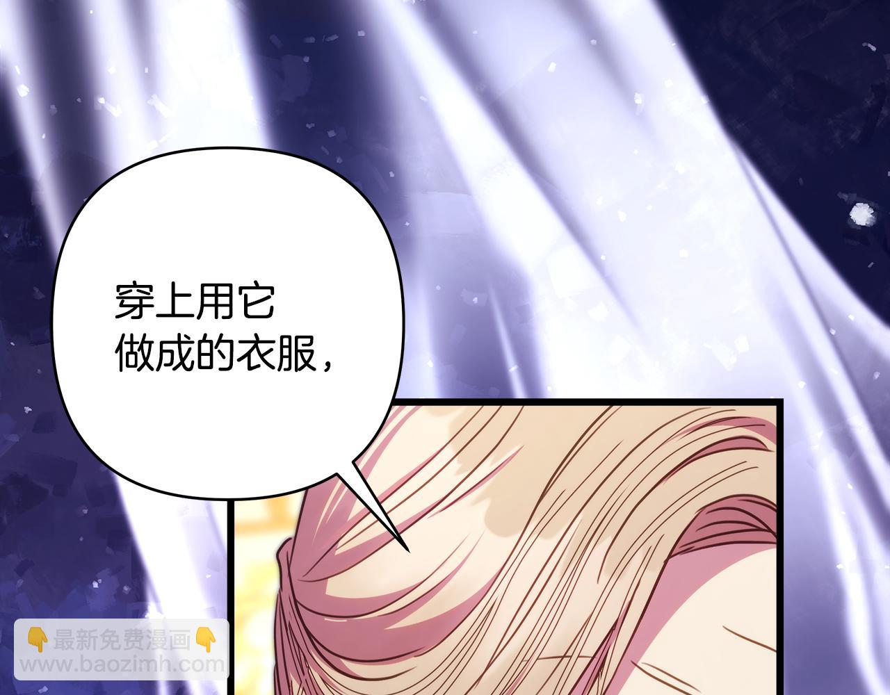 反正是歐風小甜漫 - 第94話 最終決定參加(3/6) - 6