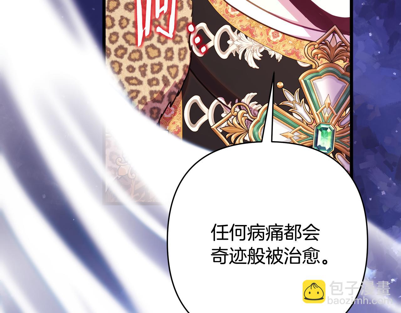 反正是歐風小甜漫 - 第94話 最終決定參加(3/6) - 8