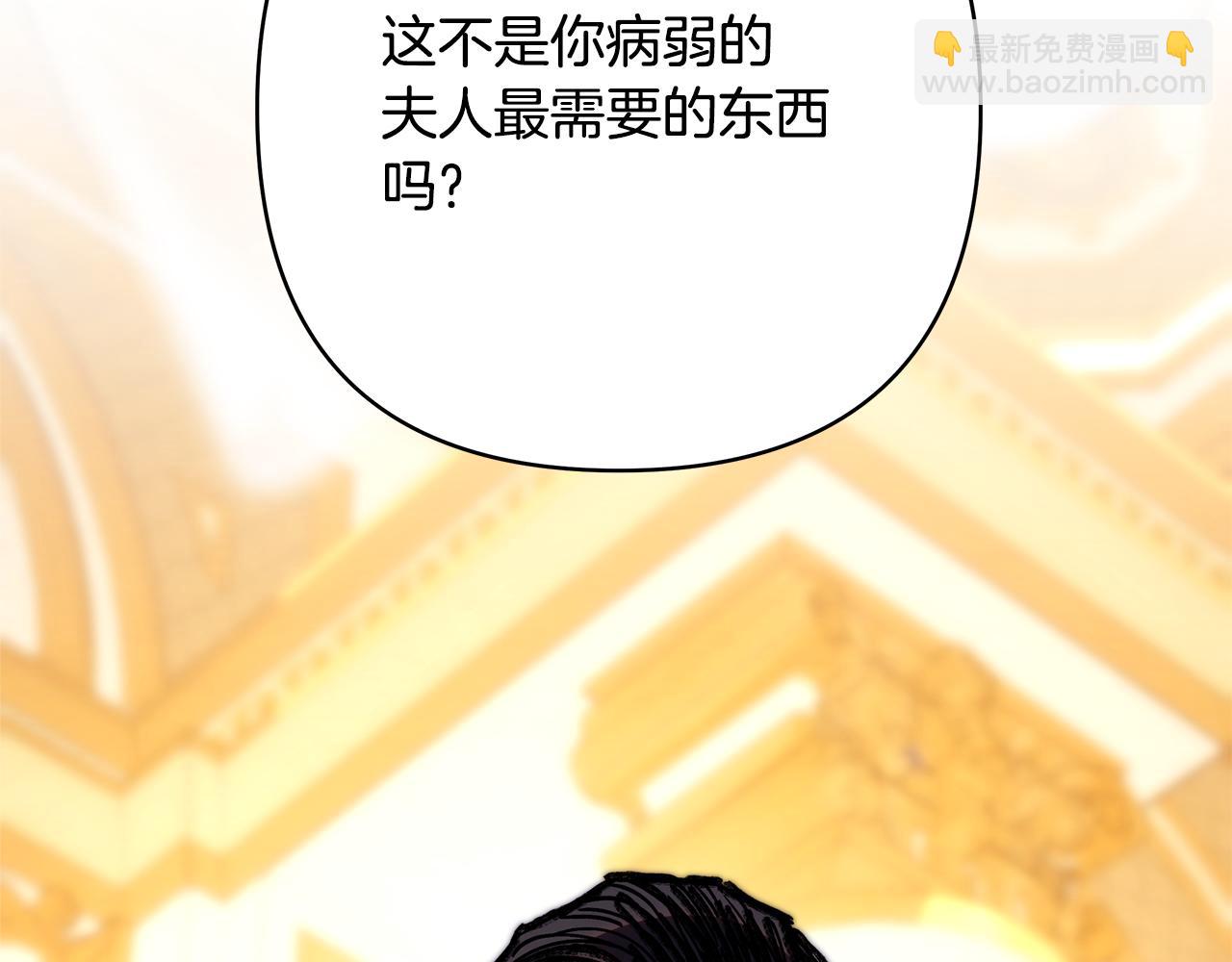 反正是歐風小甜漫 - 第94話 最終決定參加(3/6) - 2