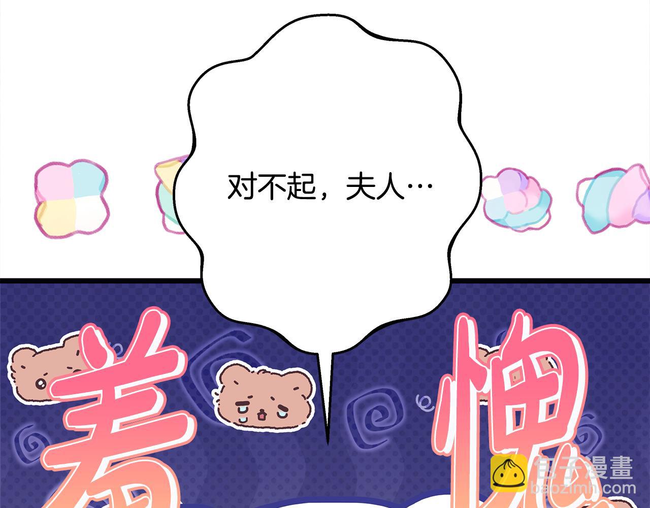 反正是歐風小甜漫 - 第94話 最終決定參加(4/6) - 7