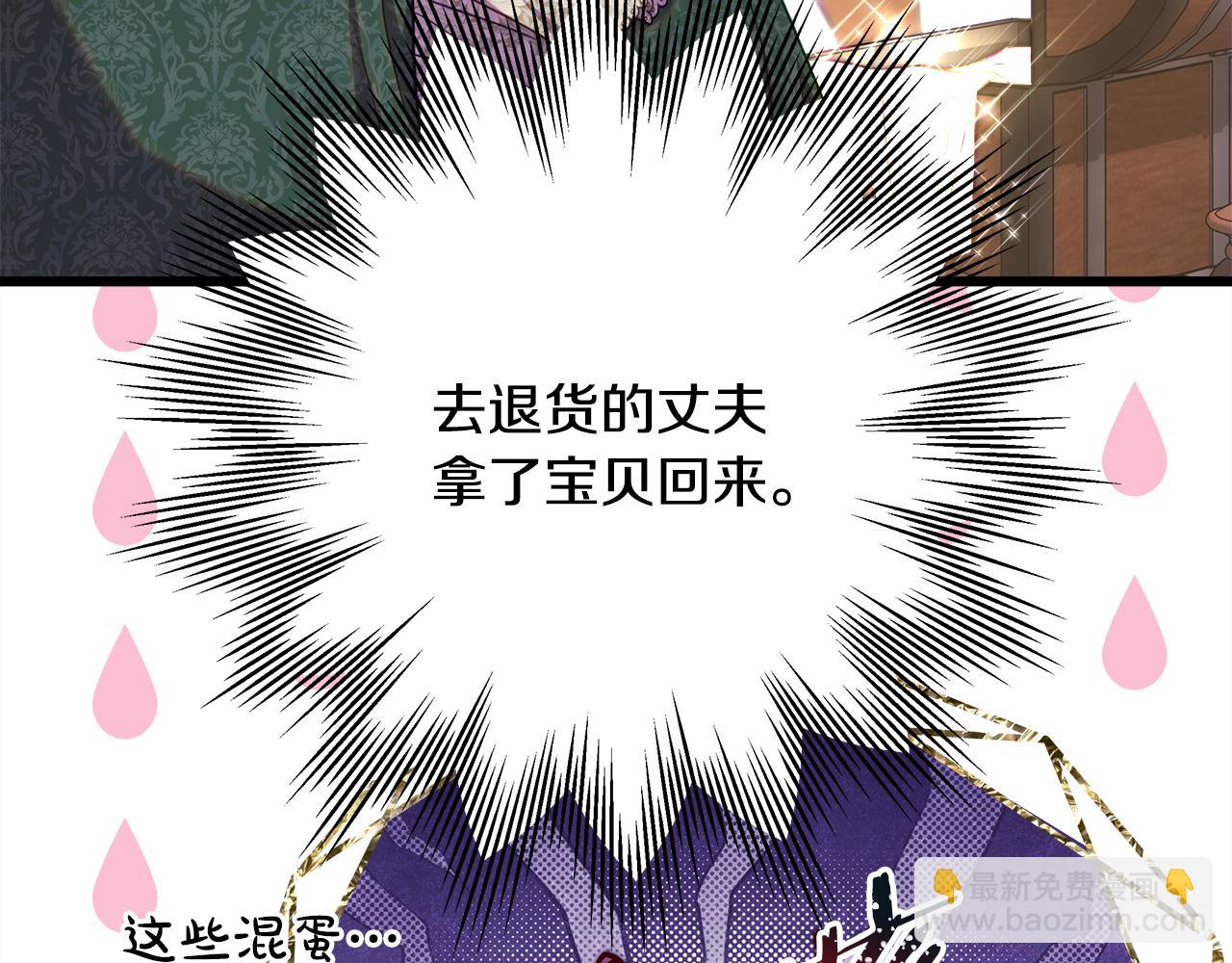 反正是歐風小甜漫 - 第94話 最終決定參加(4/6) - 5