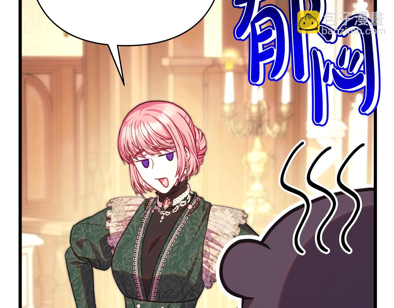 反正是歐風小甜漫 - 第94話 最終決定參加(4/6) - 8