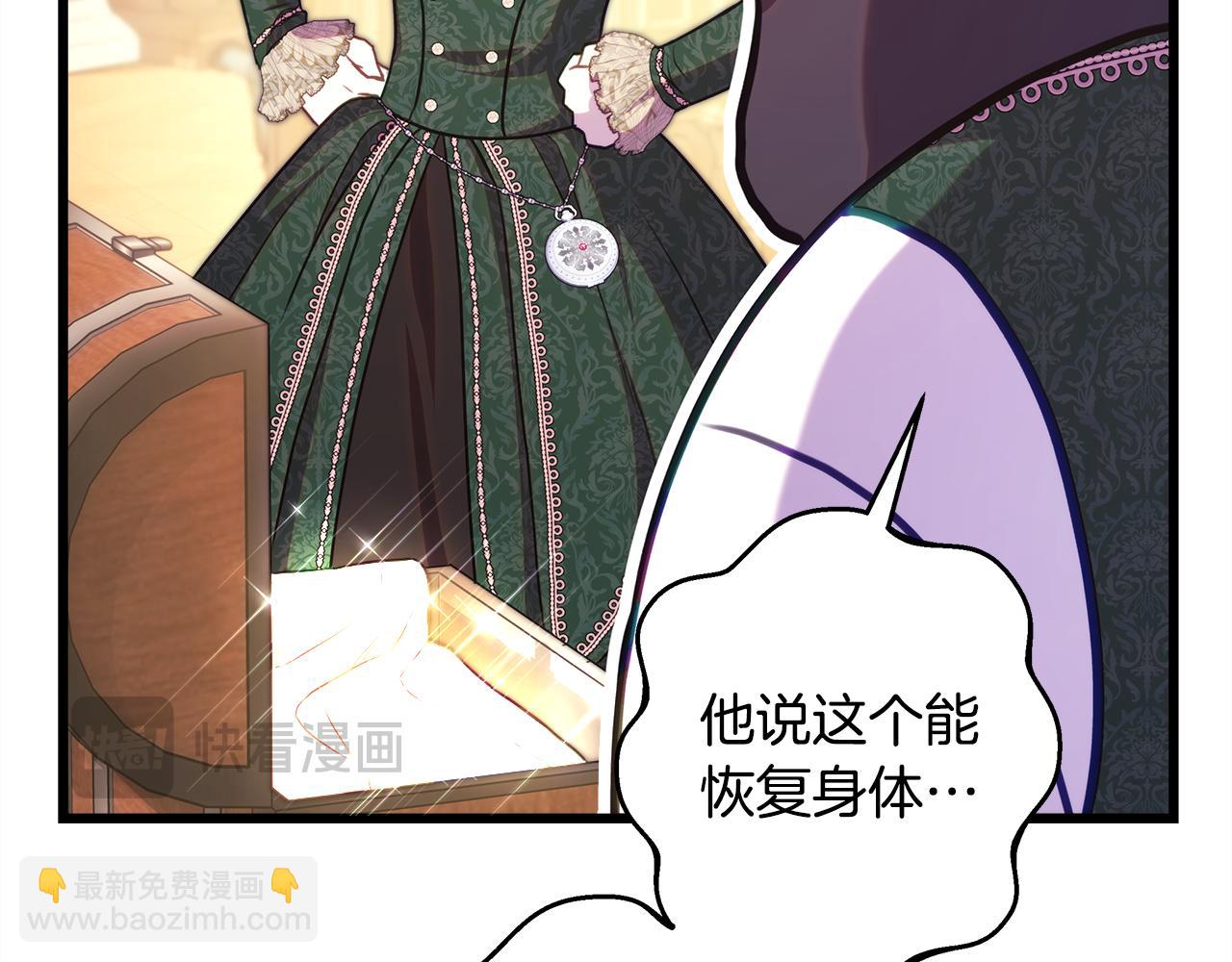 反正是歐風小甜漫 - 第94話 最終決定參加(4/6) - 1