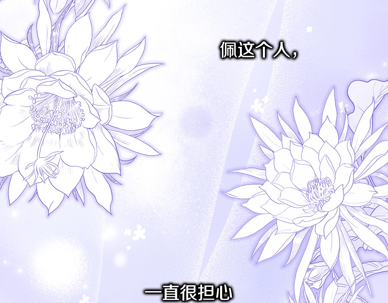 反正是歐風小甜漫 - 第94話 最終決定參加(4/6) - 5