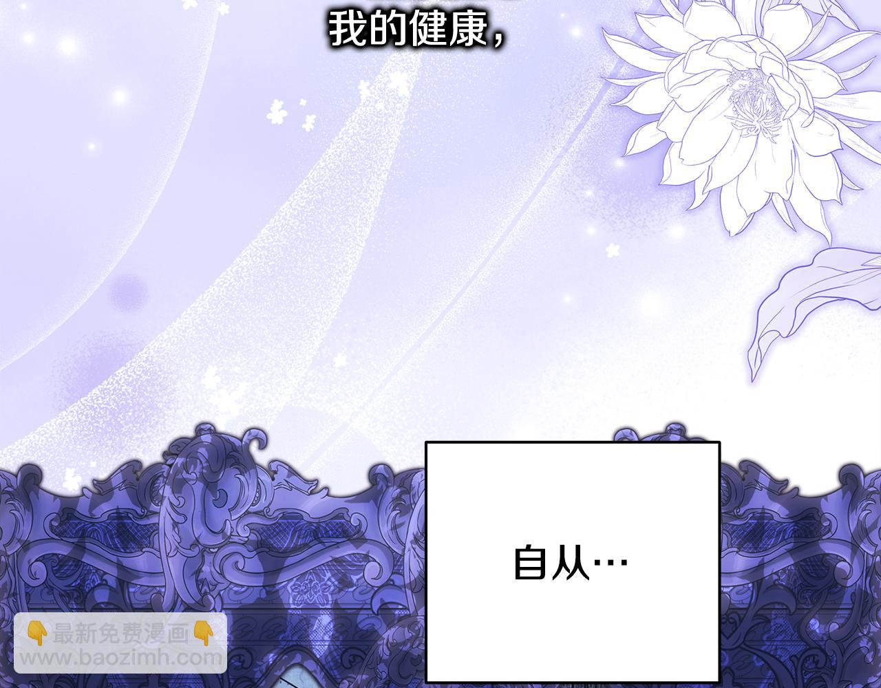 反正是歐風小甜漫 - 第94話 最終決定參加(4/6) - 6