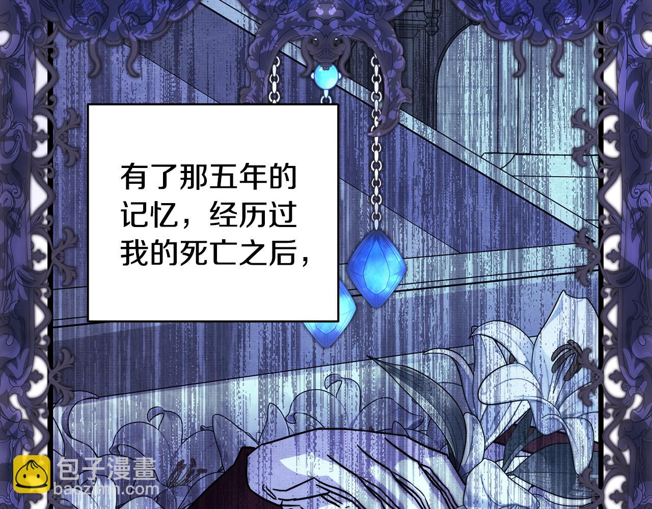 反正是歐風小甜漫 - 第94話 最終決定參加(4/6) - 7