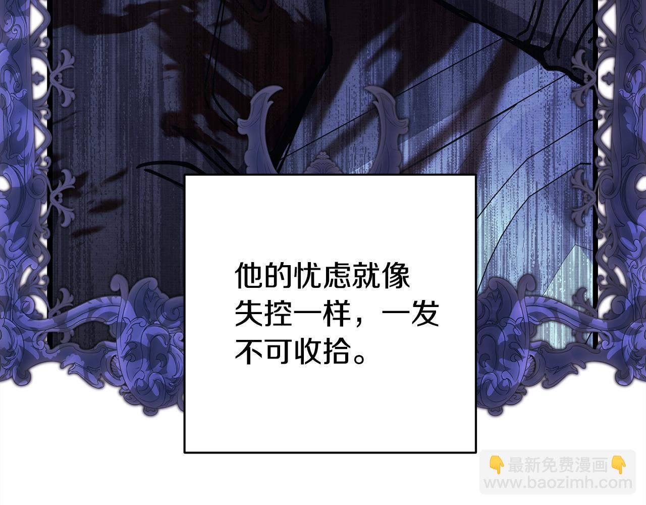 反正是歐風小甜漫 - 第94話 最終決定參加(4/6) - 1